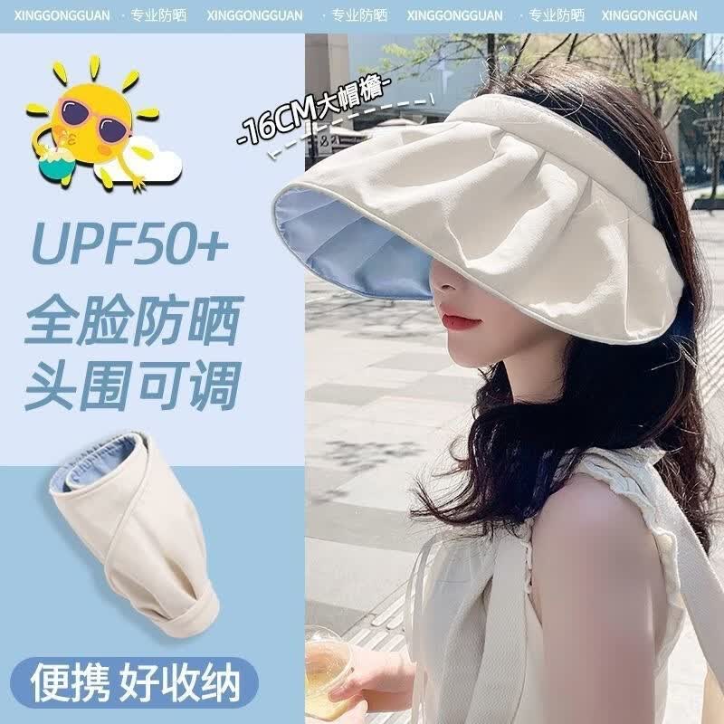 XF XIAOFANG遮阳帽防晒帽女夏季太阳帽防紫外线大帽檐2026新款空顶帽户外帽子 黄色 折叠款