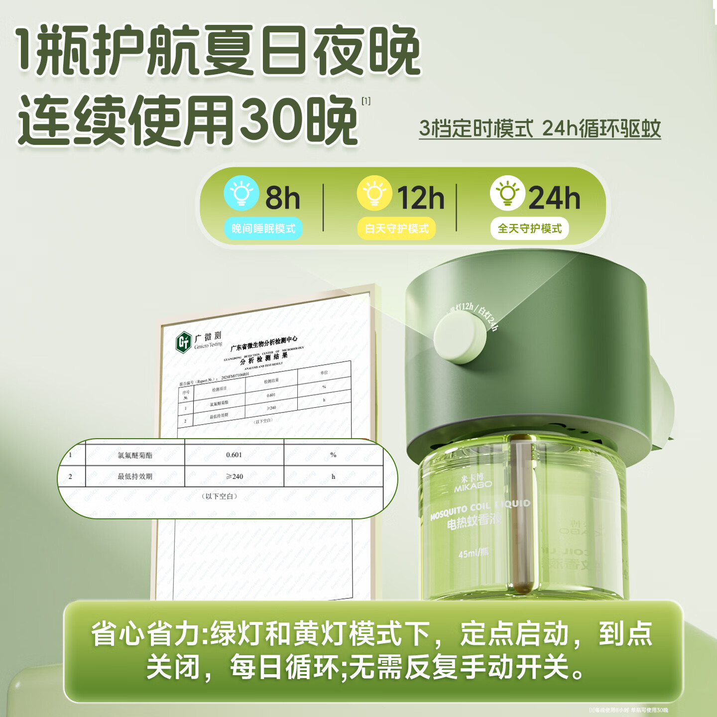 米卡博电蚊香液灭蚊器无香驱蚊防蚊液补充液驱蚊用品定时加热器 【店长推荐】3液+1器 非定时款加热器 米卡博电蚊香液灭蚊器无香驱蚊防蚊液补充液驱蚊用品定时加热器 【店长推荐】3液+1器 非定时款加热器