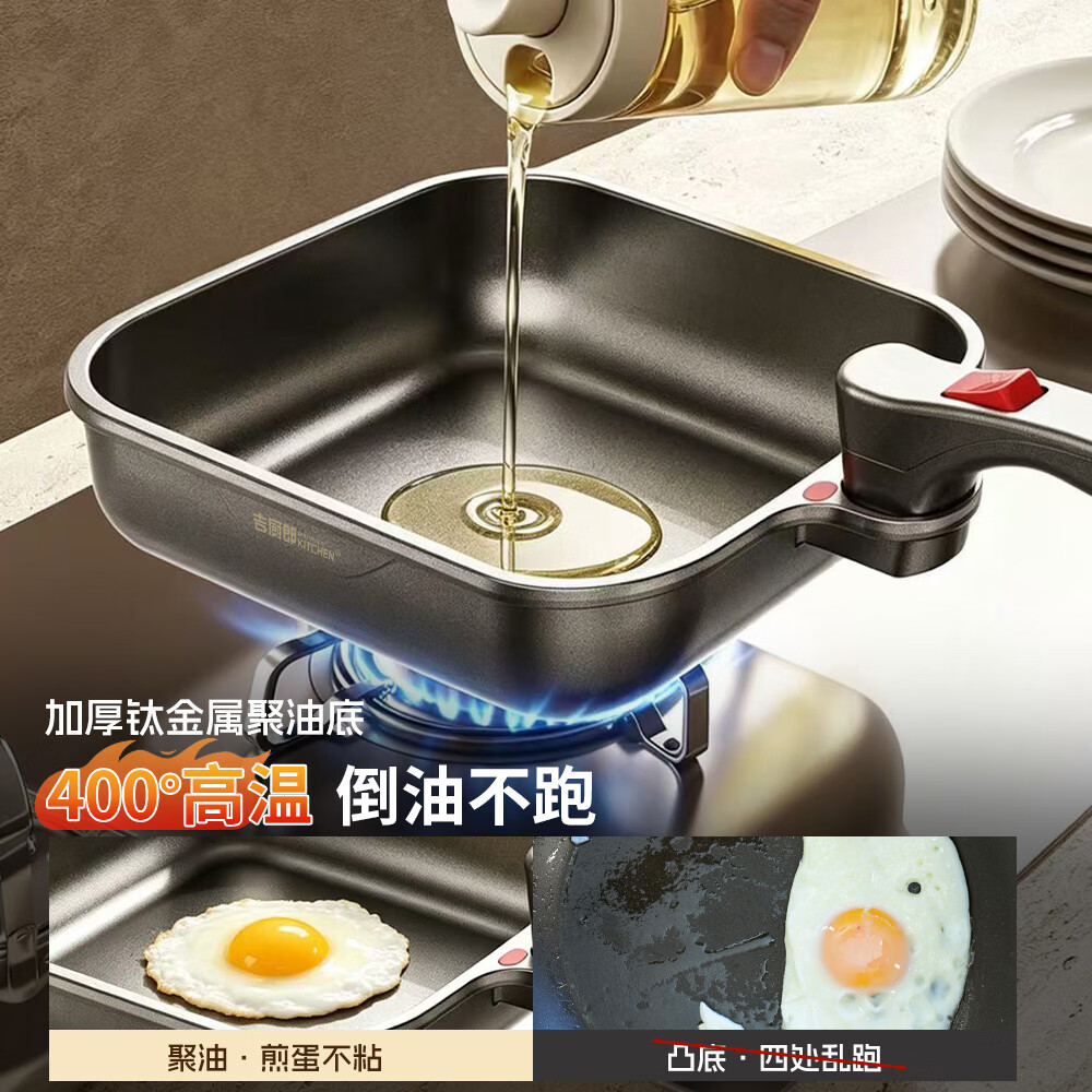 吉厨郎折叠系列钛金一体多功能煎炒锅平底锅煎锅微压锅盖家用无烟 钛金煎炒锅 28cm