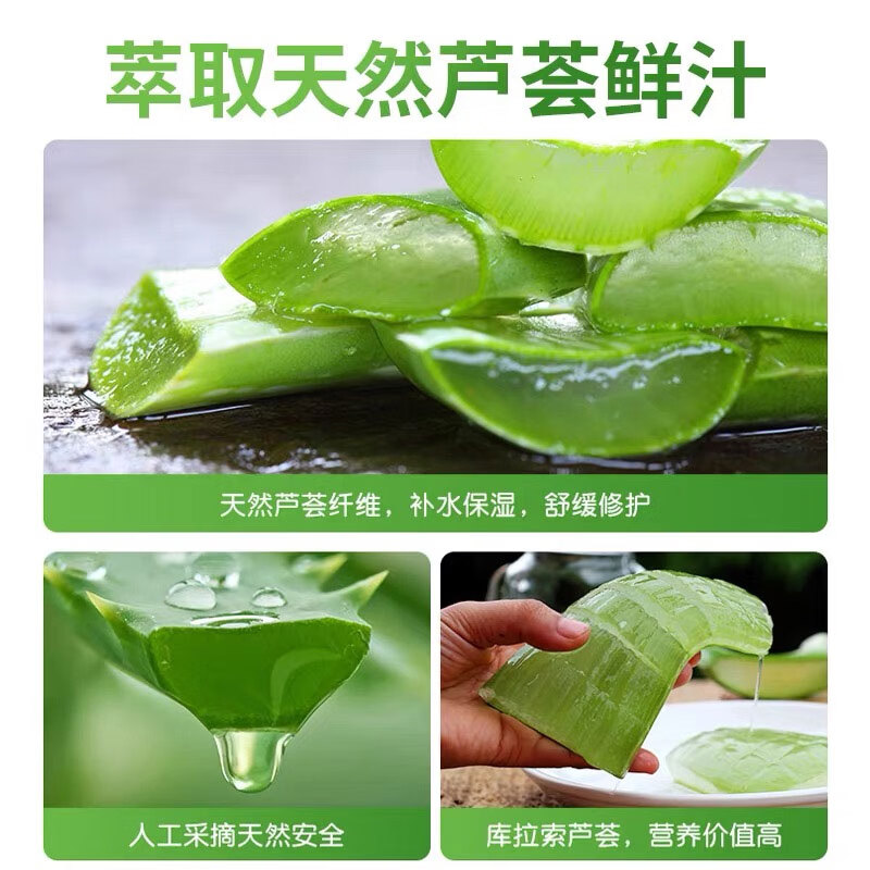 冰肤之萃 芦荟胶淡化痘印补水舒缓晒后修护面部男女可用保湿面膜芦荟凝胶 芦荟胶 300g ×2盒