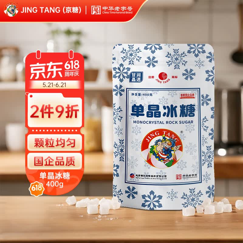 JING TANG京糖冰糖 单晶冰糖400g【一级】老冰糖  中华老字号 烘焙冲饮烹饪