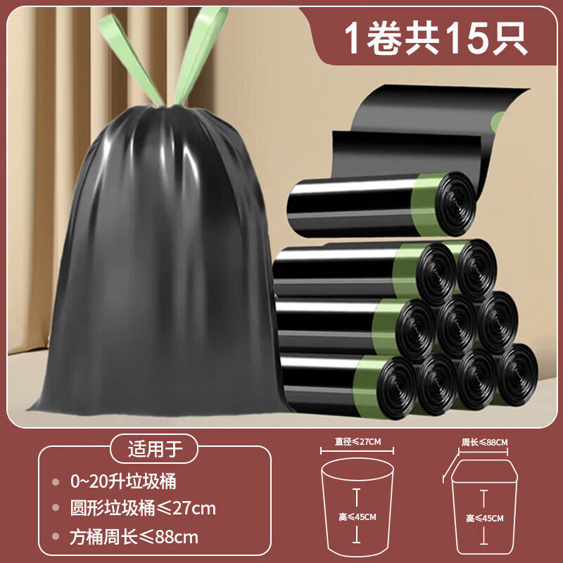 献柘加厚垃圾袋家用办公点断式穿绳手提背心黑色厨房垃圾桶塑料袋 双面加厚约60只