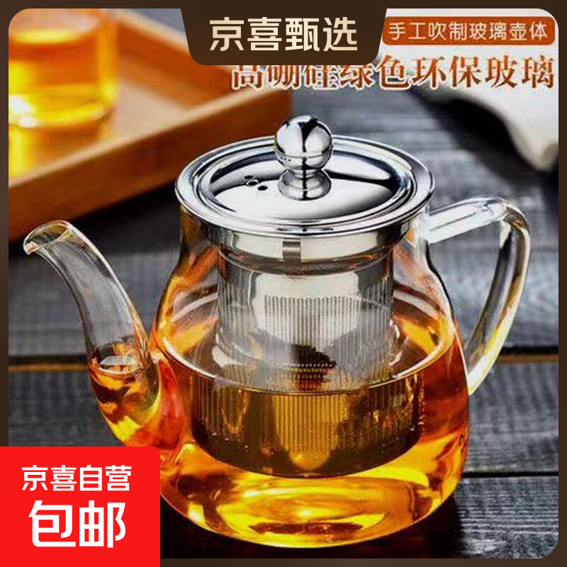 沁心茶壶套装玻璃家用煮泡茶耐热加厚耐高温烧水壶茶水分离养生壶 沁心钢漏壶600ML+2耐热杯100ML