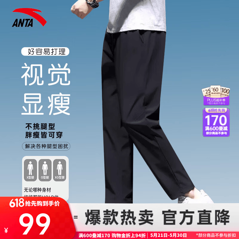 安踏（ANTA）男裤运动裤男春夏季新款宽松直筒黑色长裤针闲裤男士卫裤跑步裤子 【夏季新款直筒宽松】基础黑 M (男170)