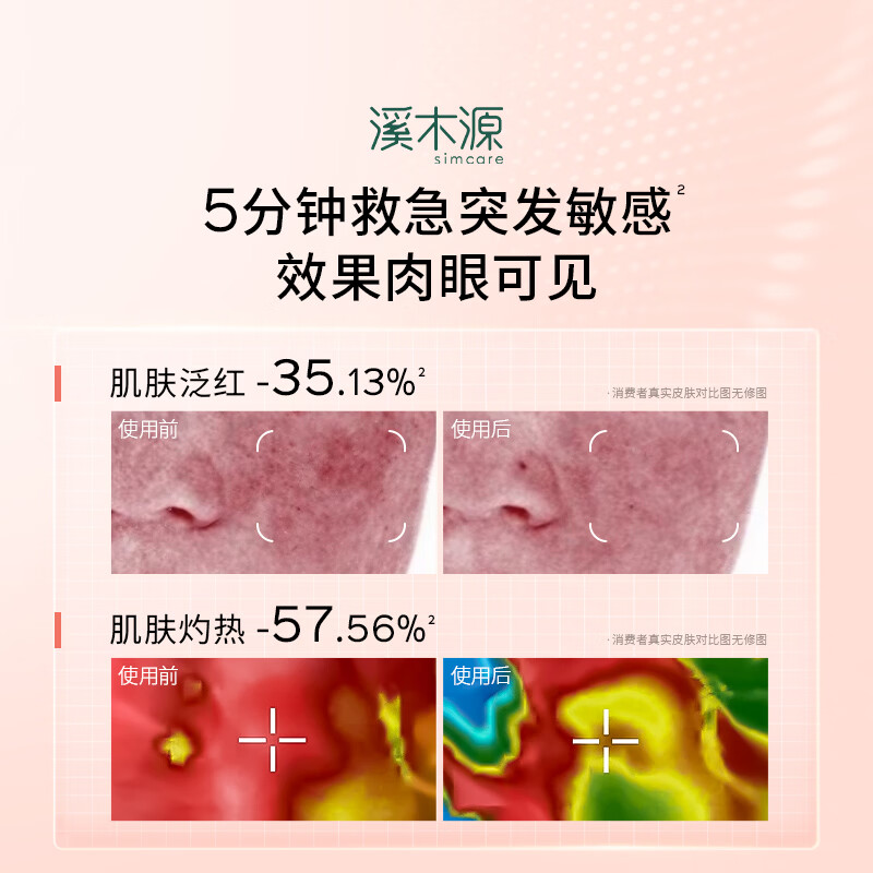 溪木源山茶花水乳套装舒缓敏感肌套装补水保湿滋润护肤品 【保湿修护】水120ml+乳60ml