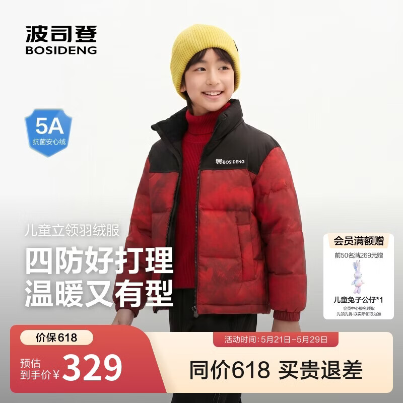 波司登【疯狂动物城】儿童时尚运动新年红亲子厚款羽绒外套