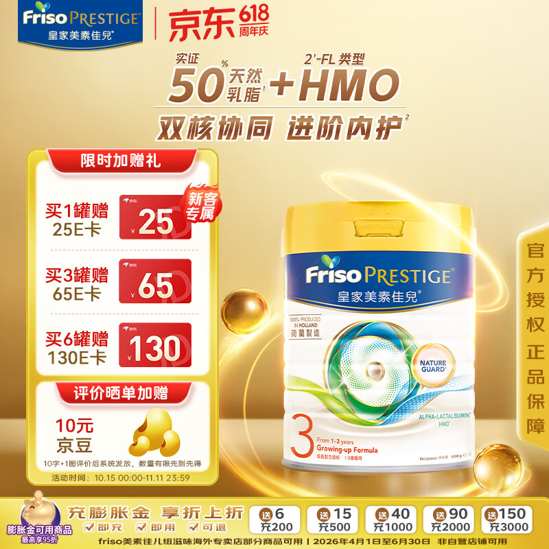 Friso Prestige/���ؼѶ� �۰� 3�� Ӥ���̷� 800g 1��256.06Ԫ