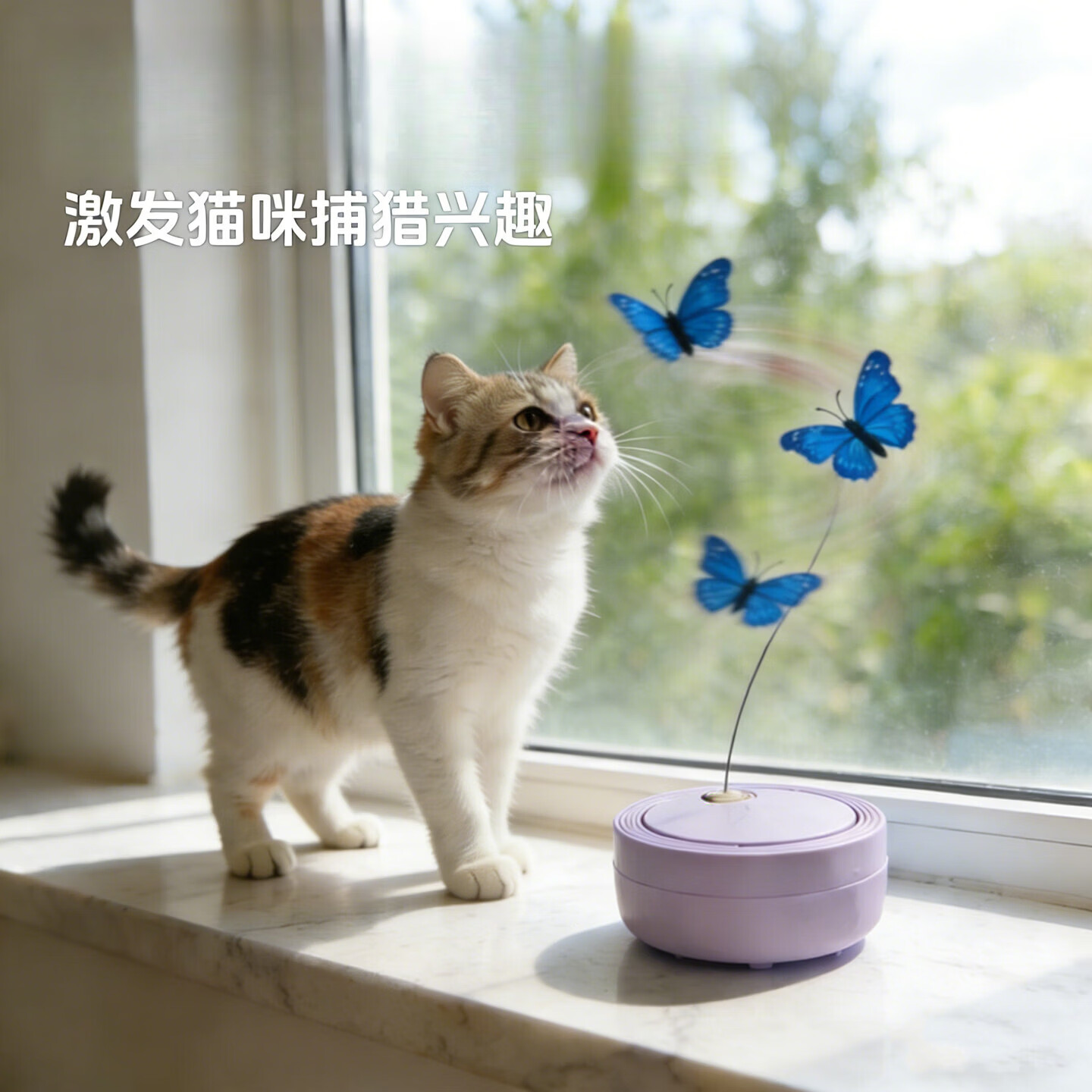 GERTHRON德国逗猫棒电动猫玩具小猫咪自嗨神器自动逗猫器消耗体力用品智能 路过即启动蝴蝶逗猫器(含黄紫双蝴蝶)感应升级款 【动态蝶舞 + 智能感应双 buff 拉满】