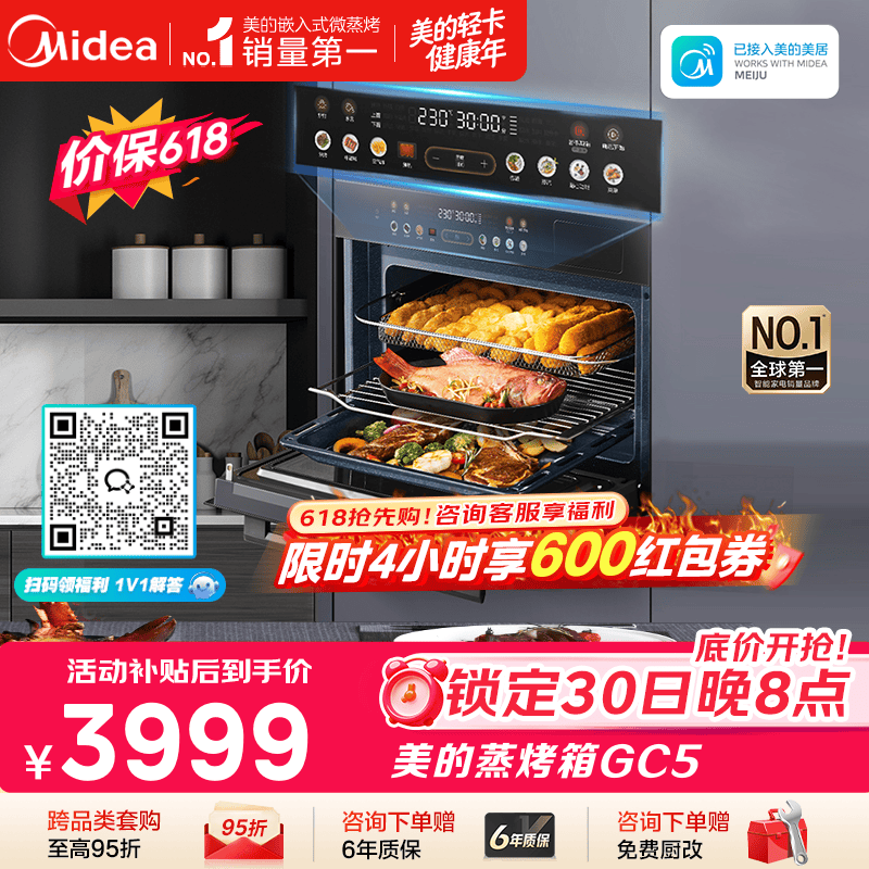 美的（Midea）【性价比标杆】55L嵌入式微蒸烤炸一体机10英寸大彩屏 多功能蒸烤箱 空气炸GC5支持鸿蒙智联