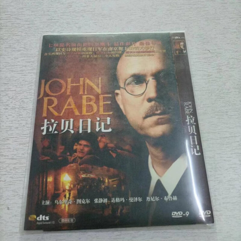 【绝版旧书】拉贝日记