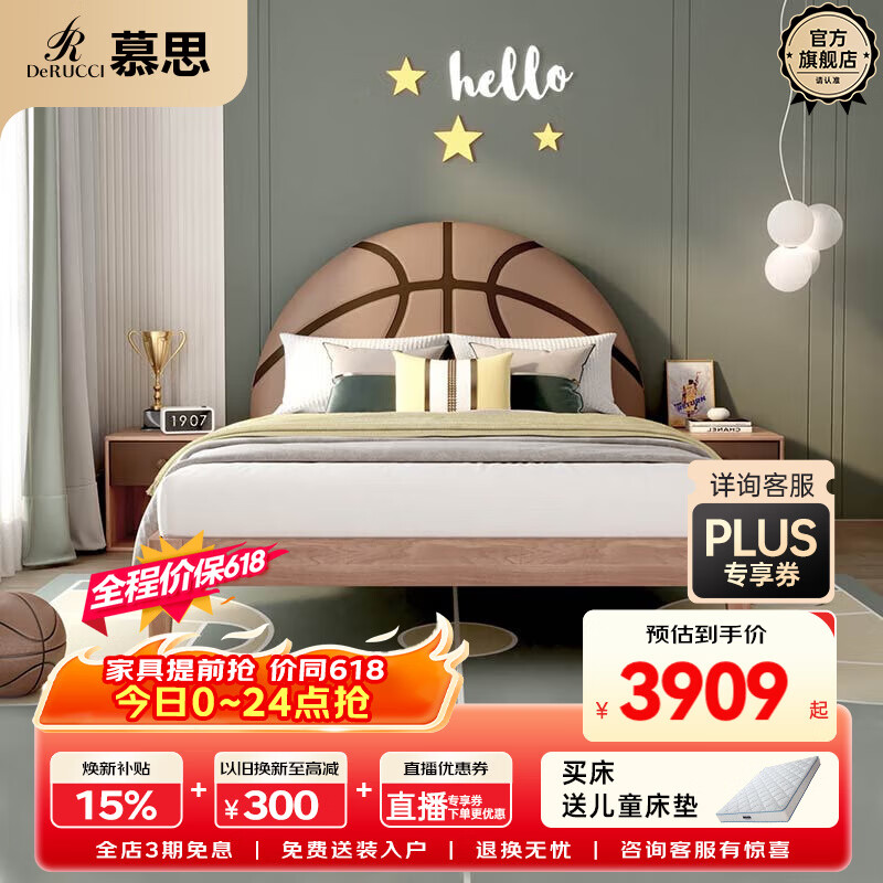 慕思（de RUCCI）儿童床男孩篮球风格靠包软床青少年实木床 1.5*2米
