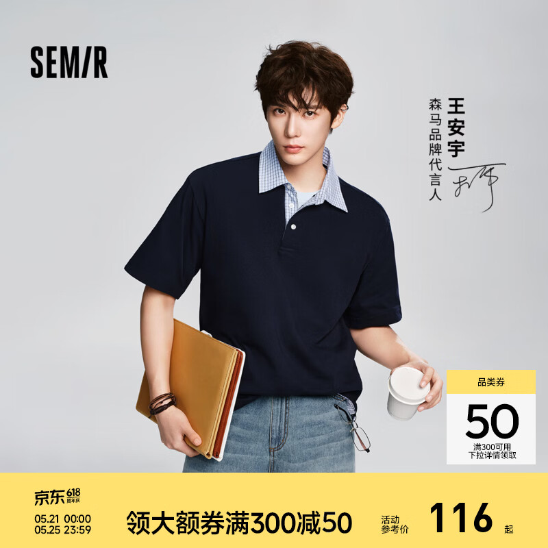 森马（Semir）王安宇同款丨POLO衫男26夏季新款假两件针织衫纽扣半开襟短袖上衣 【明星同款色】暮蓝81003 L
