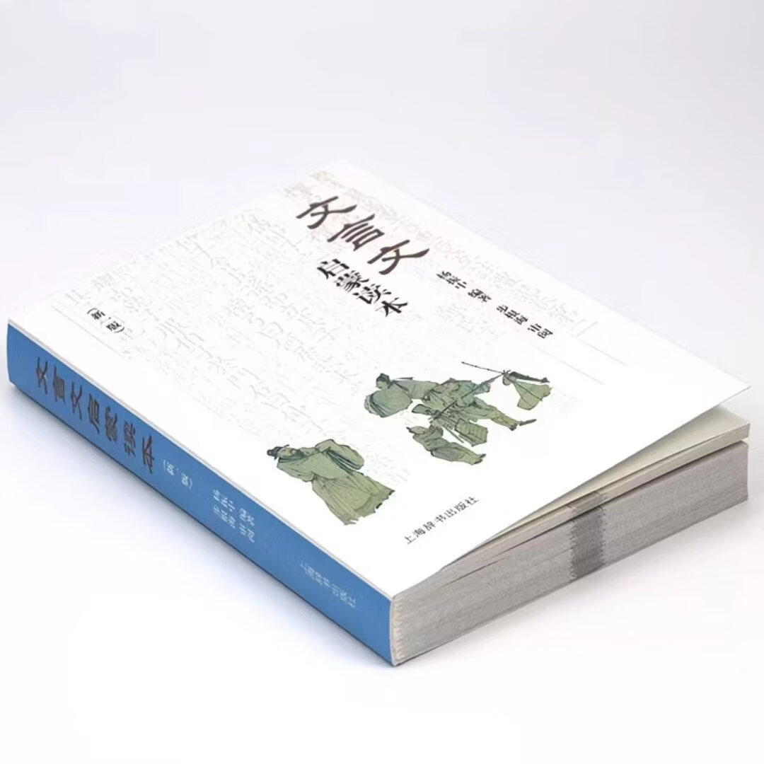 文言文启蒙读本 新一版【当当正版包邮】杨振中经典文言文启蒙读本 中小学生古文轻松阅读启蒙入门书籍 小学四五六年级初中初一初二初三文言文课外阅读书籍 国学经典古代散文阅读 文言文启蒙读本（新一版）