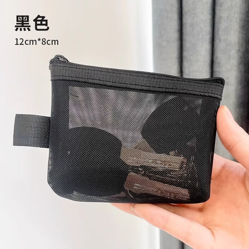 【厂家直供】透明网纱收纳袋尼龙便携口红化妆品收纳包零钱包钥匙 黑色【1个装】可视网纱/携带方便