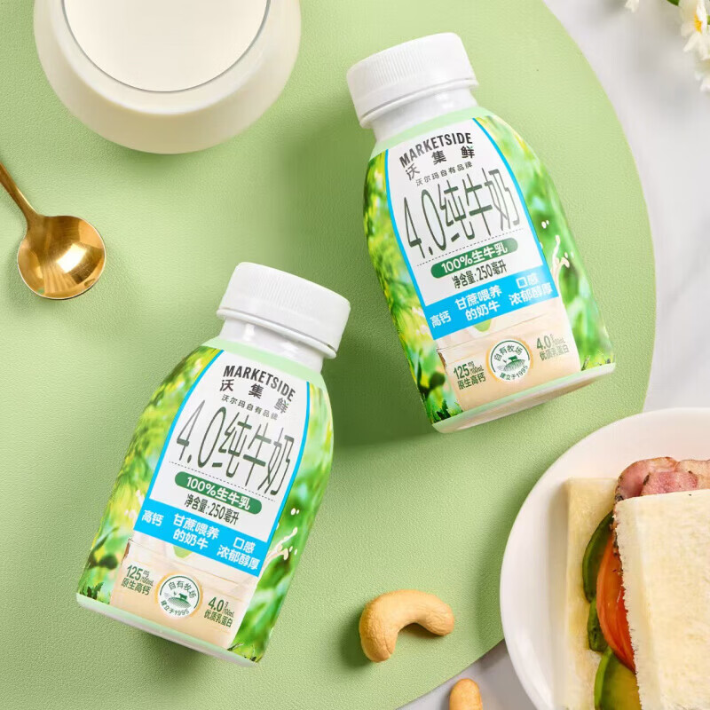 沃集鲜迷你装小绿瓶4.0纯牛奶250mL*10高钙高蛋白儿童营养早餐代购 【热卖爆款】迷你装4.0纯牛奶250ml*10瓶