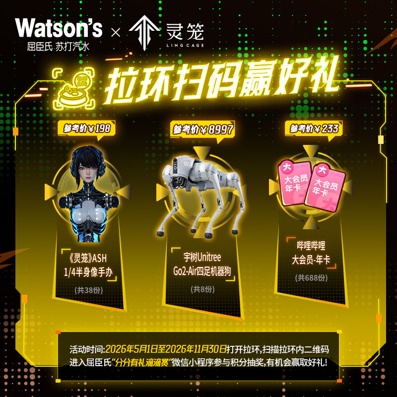 屈臣氏(Watsons)苏打汽水 气泡水 特调饮料 330ml*24罐 整箱装 聚会饮品 0糖0卡0脂 原味 无添加
