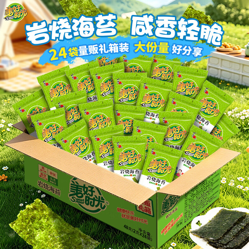 美好时光岩烧海苔2g*24袋高钙高铁 紫菜包饭寿司 儿童节解馋小零食