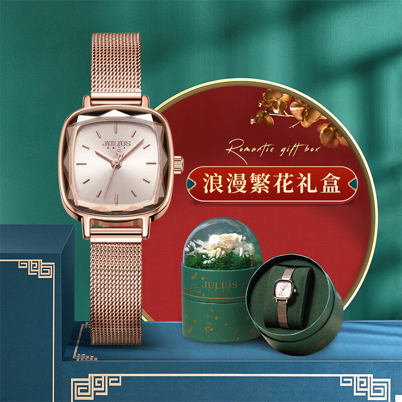 聚利时(julius)手表女石英表简约学生小巧方壳女士手表精美项链礼盒款