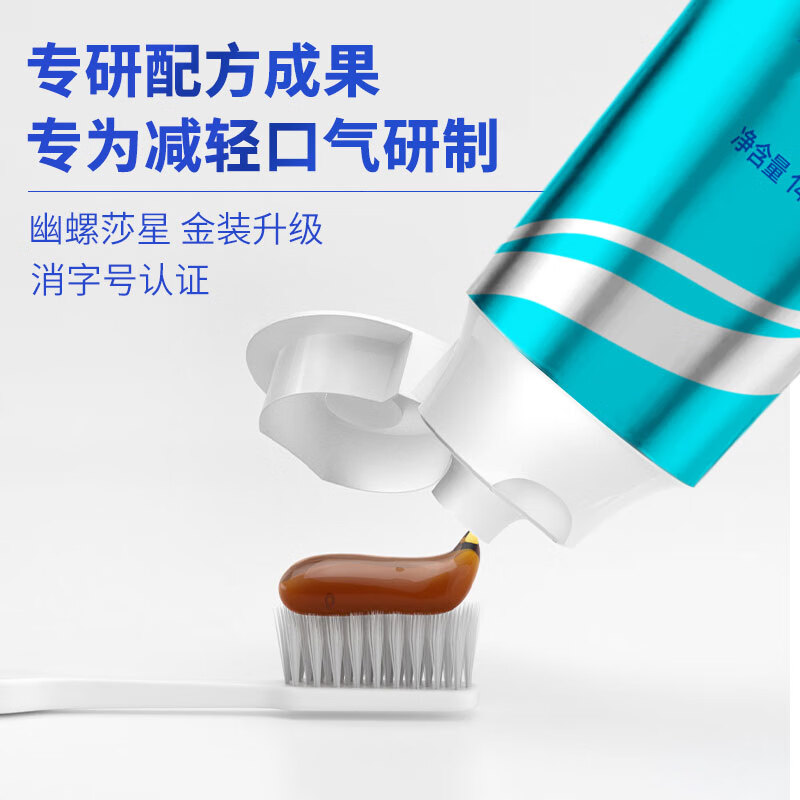 幽螺莎星口腔抑菌膏去牙渍洁白清新口气幽门螺旋去烟渍臭减轻口气牙齿膏 口腔抑菌膏75g*1