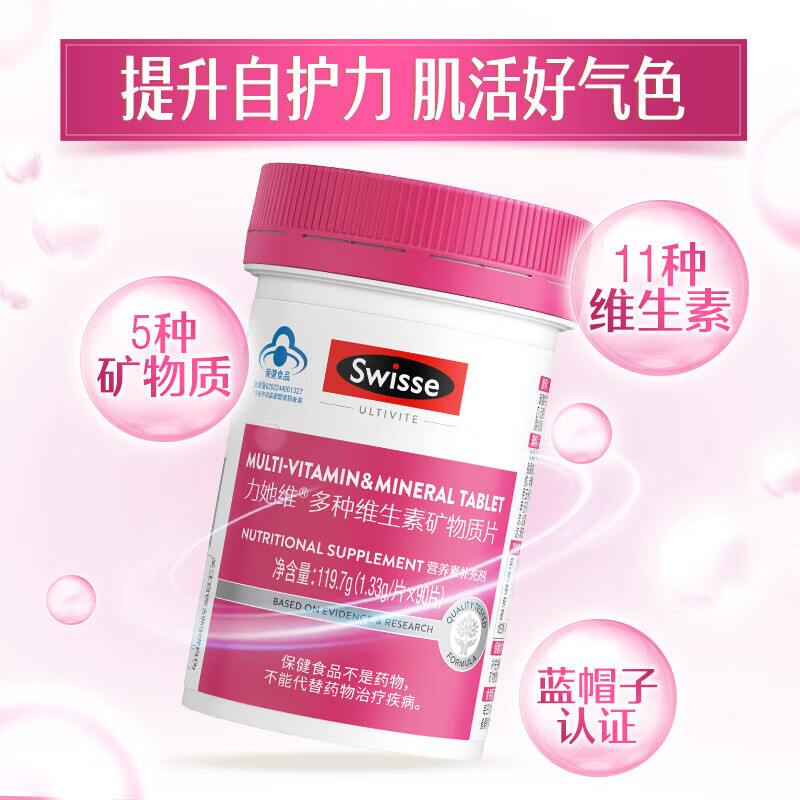 Swisse斯维诗 男士复合维生素 力他维多维 含B族VD钙锌等16种营养素 女维 90片*1瓶