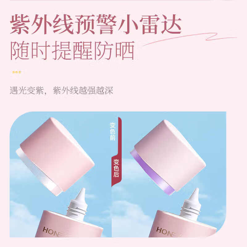 透蜜 防晒霜隔离霜二合一防晒乳SPF50 PA+++开学出游清爽不粘腻 多效美白防晒霜-皙肤色