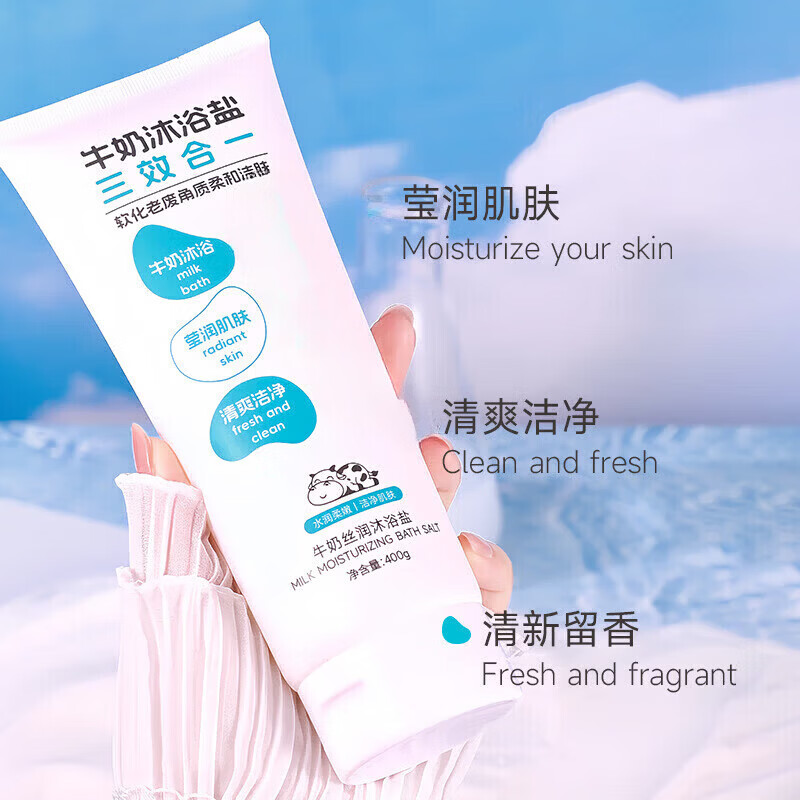ZYUO【日本】浴盐止痒牛奶沐浴盐搓澡盐洗澡专用皮肤磨砂角质清洁 两支装【实惠装】 全身可用 嫩滑莹润