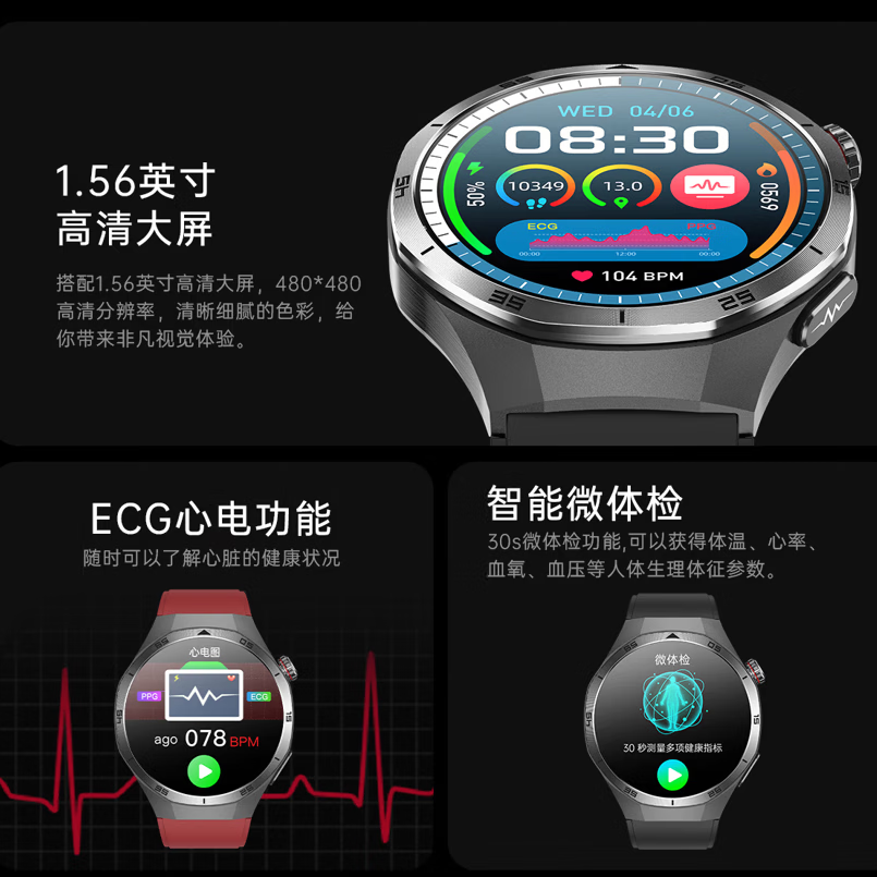 DIONA ECG心电+PPG光电 健康监测智能手表 Starry R7 心电ECG心率HRV 真血氧 24小时睡眠监测 情绪压力 黑色