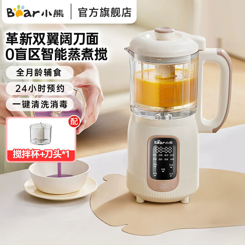 小熊（Bear）破壁机婴儿宝宝辅食机打米糊多功能料理隔水蒸煮搅拌机SJJ-R04S2 【单刀单杯】生米一键变米糊