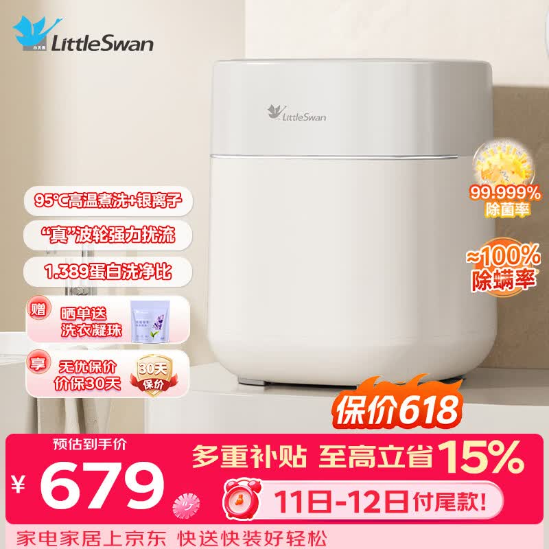 小天鹅（LittleSwan）0.5KG内衣洗衣机家用全自动极地舱Mini 1.389洗净比高温煮洗冷热除菌迷你懒人洗脱一体机TNB5-78E