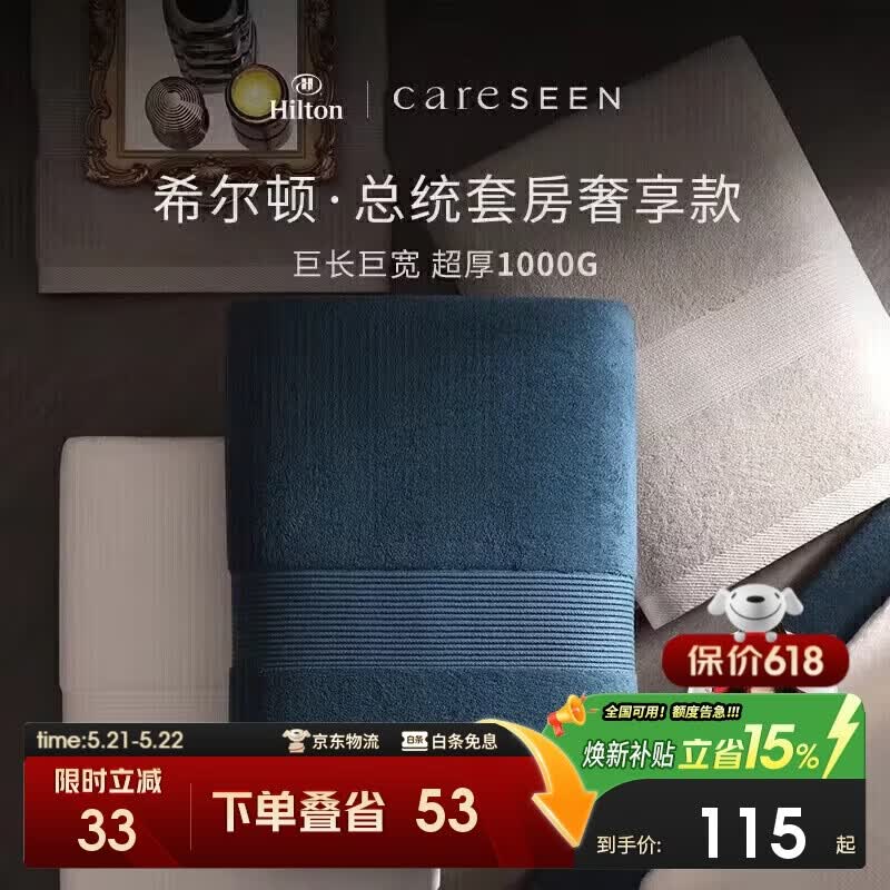 康尔馨1000g超厚希尔顿酒店浴巾 长绒棉A类男女成人浴巾 白色150*100cm
