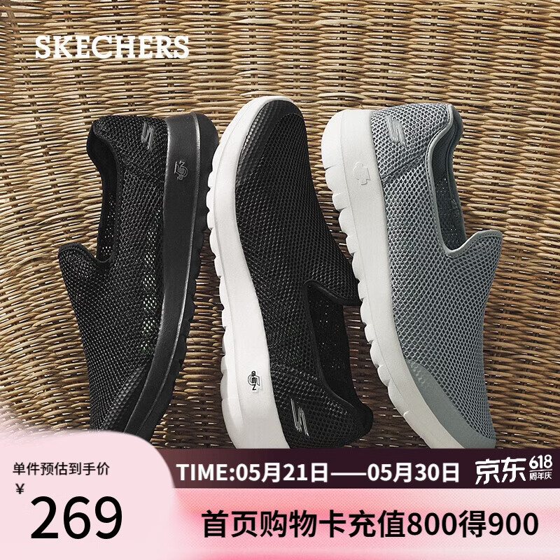 斯凯奇（Skechers）男款夏季网面透气休闲运动鞋健步鞋懒人一脚蹬