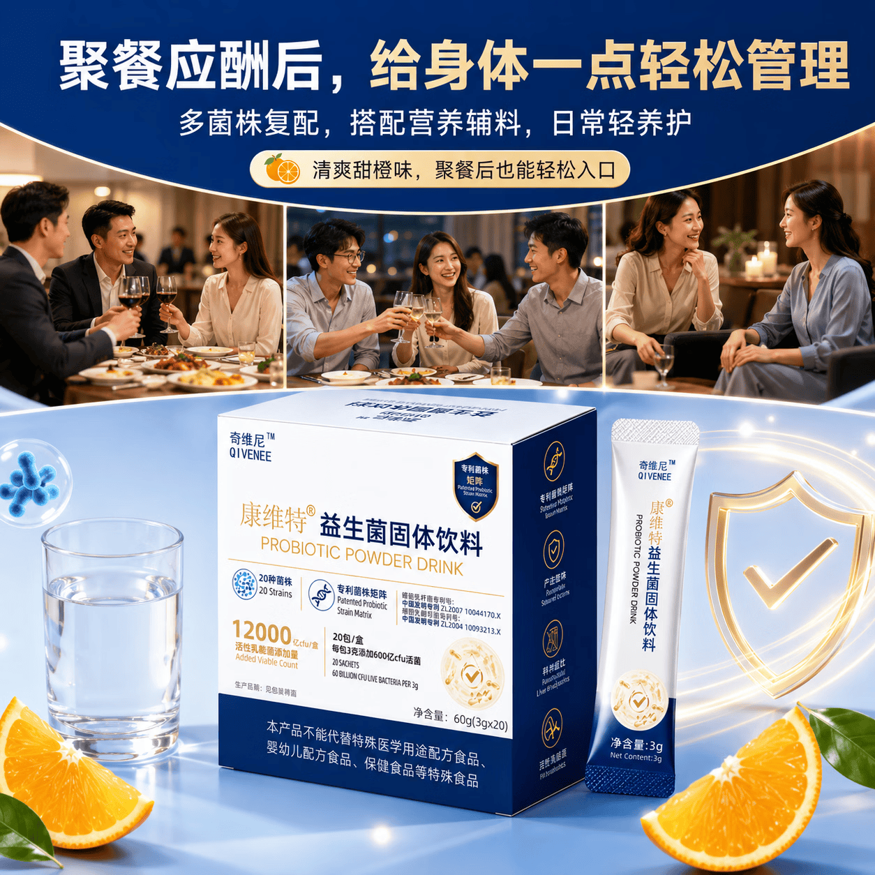 康维特益生菌 官方正品 专利菌群 20种高活性 奇维尼 添加益生元 2盒【基础装】- 20袋*2盒 -(17%人选择)