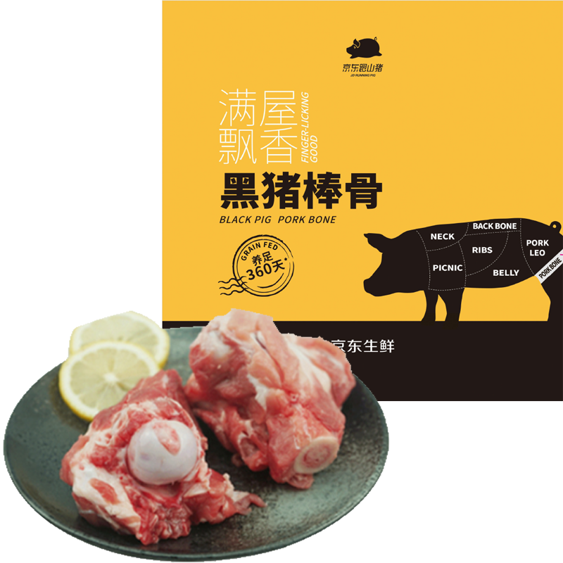 【黑猪肉多肉棒骨价格走势】选京东跑山猪品质优美味好