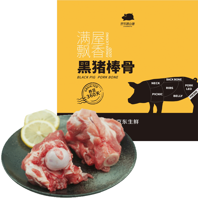 【黑猪肉多肉棒骨价格走势】选京东跑山猪品质优美味好|猪肉历史价格查询软件