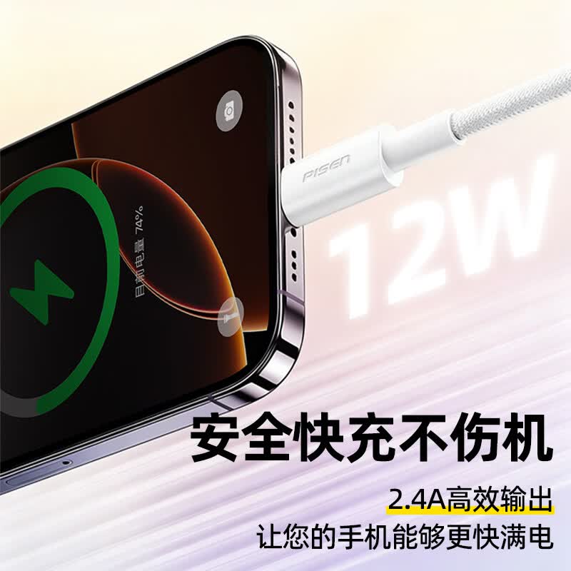 品胜苹果数据线快充充电器线USB to Lightning编织适用iPhone14promax/13/12/11/8/Xs手机iPad车载 【 A-L高密编织线】苹果8~14|1米白 【苹果8-14高密编织快充线】