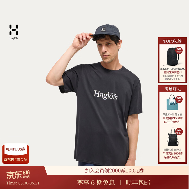 HAGLOFS火柴棍Outsiders Tee男子户外休闲短袖T恤 纯黑 M 020
