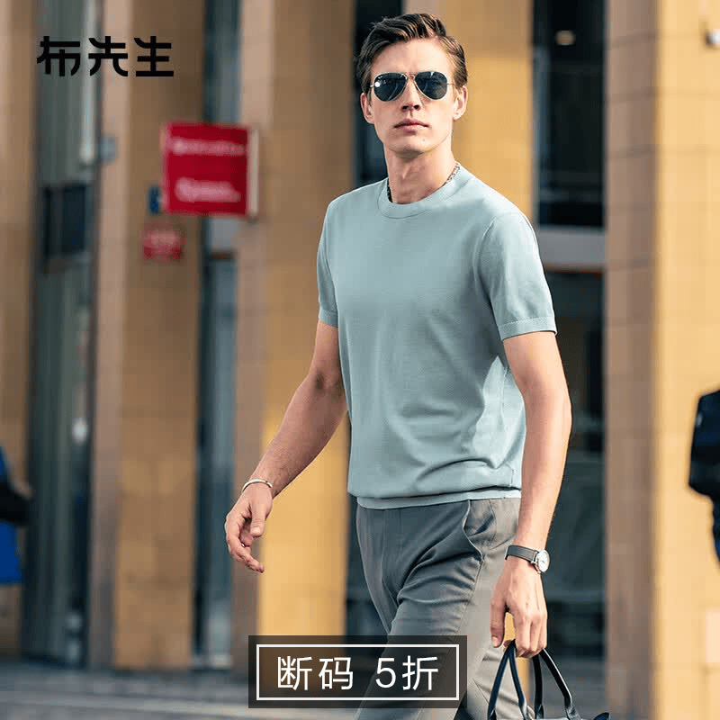 布先生纯色圆领针织t恤夏季新款凉感速干短袖断码清仓 浅水绿 L (175)