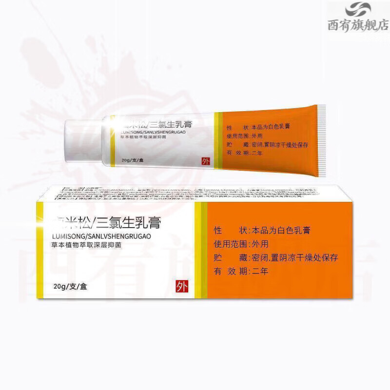 新适确得卤i米松三i氯生乳膏适用于脂溢性皮炎痒湿湿疹神经性皮炎抑菌止痒 1盒【见效装】  品牌自售