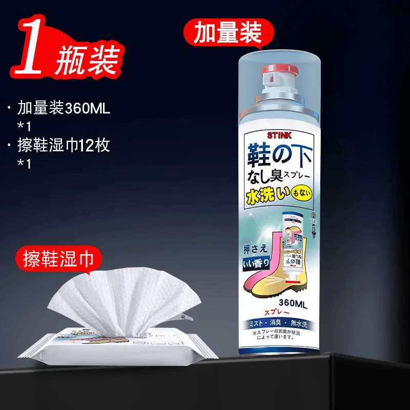 全球仓（Global warehouse）日本STINK除臭喷雾鞋子除臭剂鞋柜鞋袜防臭脚臭除菌球鞋杀菌神器 鞋子除臭喷雾1瓶1包湿巾总净含量：360ml