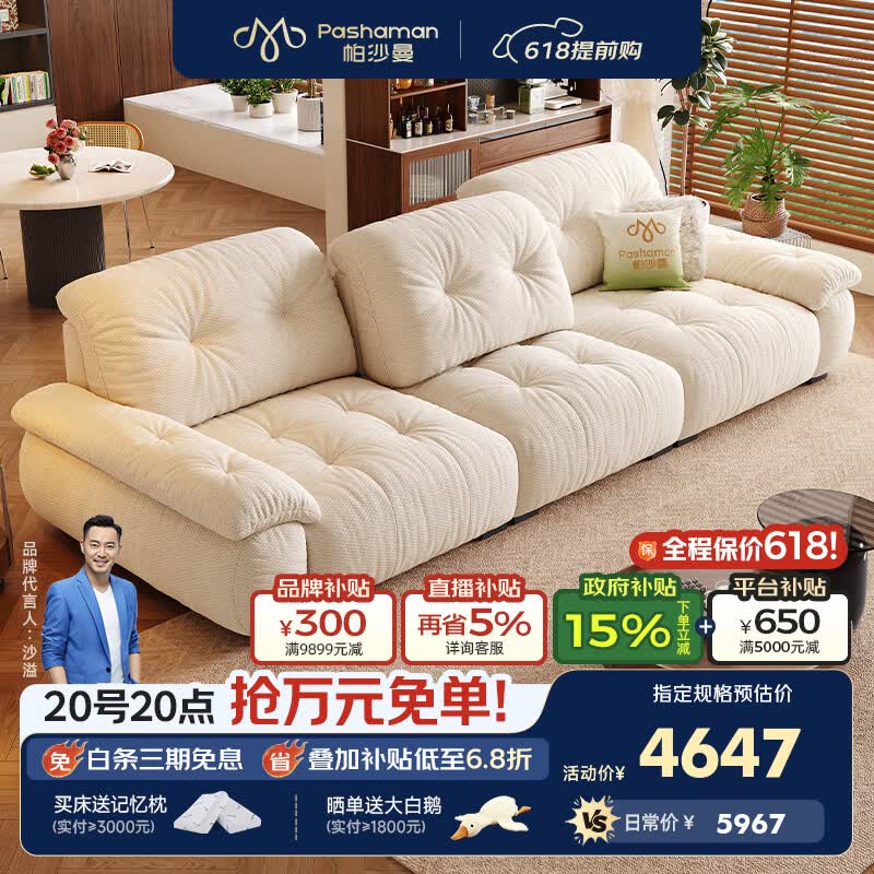 帕沙曼云朵沙发布艺可调节靠背大坐深客厅现代简约可拆洗沙发直排2961ZF 3.09米多人位 雪尼尔JC938【旗舰版】 羽绒+硅胶棉+紫罗兰+竹炭海绵