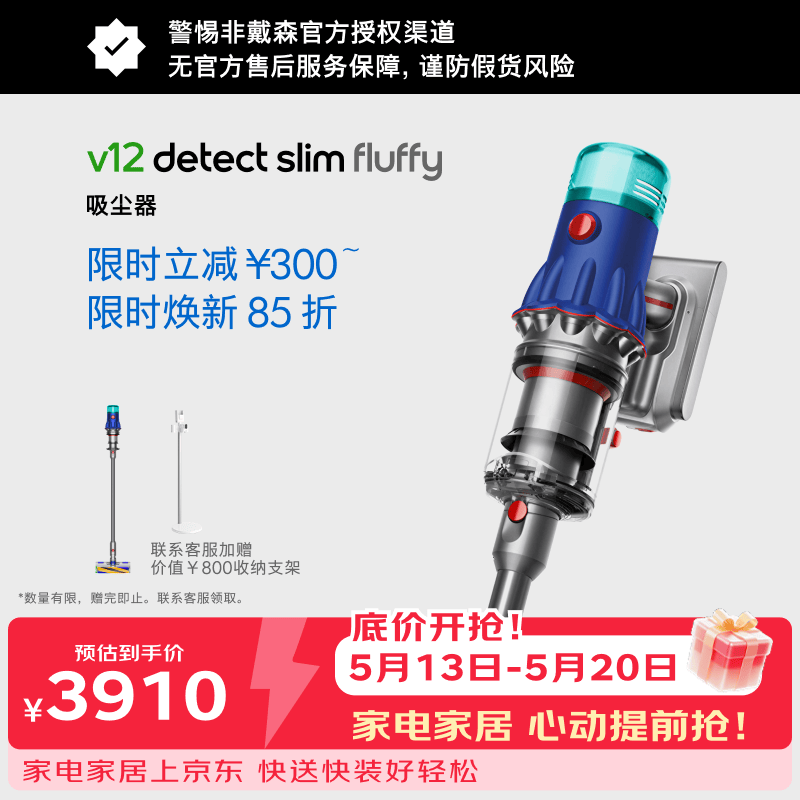 戴森（DYSON）V12 Detect Slim Fluffy轻量高端吸尘器 光学探测微尘 140AW强劲吸力 除螨 蓝色