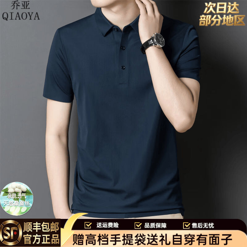 乔亚意大利轻奢男装桑蚕丝无痕短袖t恤男 纯色翻领商务休闲免烫polo衫 813墨绿色 【亲肤桑蚕丝免烫】 L 175【建议145-155斤】