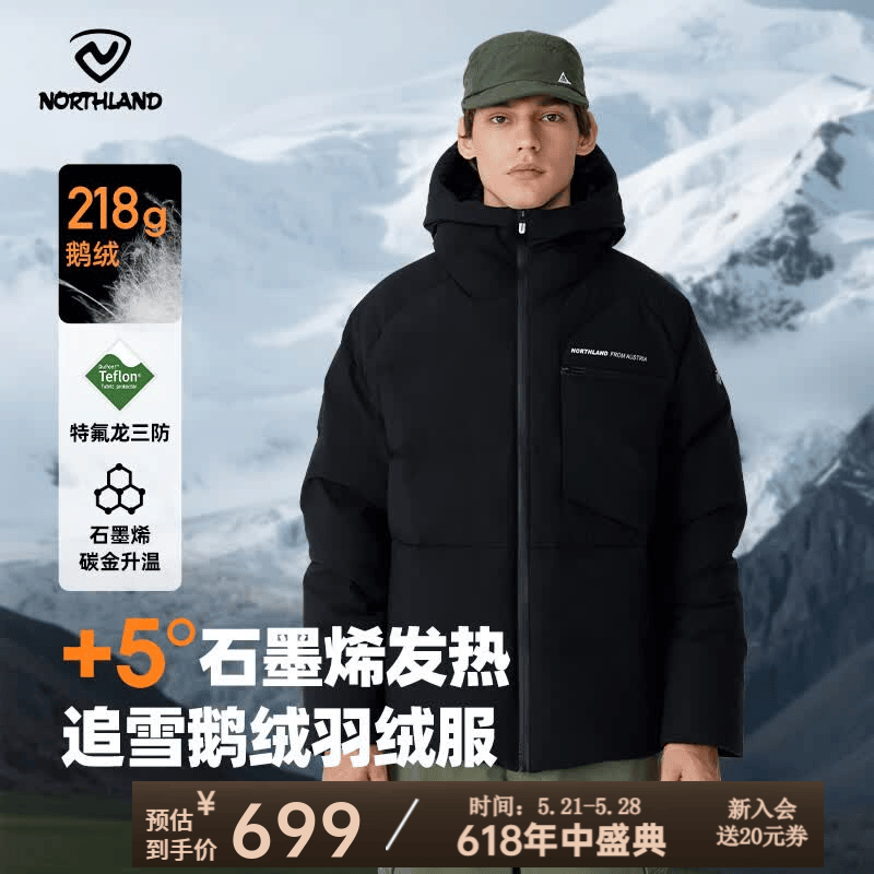 诺诗兰（NORTHLAND）秋冬户外男女羽绒服防寒保暖可升温三防高蓬鹅绒羽绒外套面包服 纯黑色 170