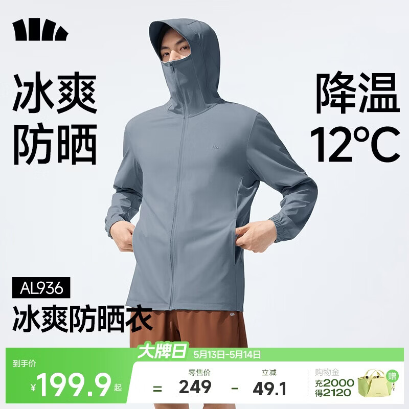 蕉下（beneunder）冰丝防晒衣服男外套防紫外线凉感透气户外钓鱼AL936深蓝灰XL