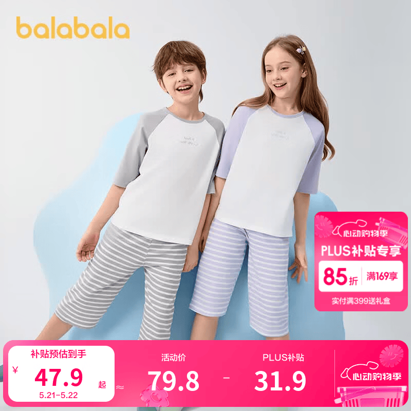 巴拉巴拉儿童睡衣套装春夏新款空调服男女童家居服小童中大童纯棉 紫色调00377 170
