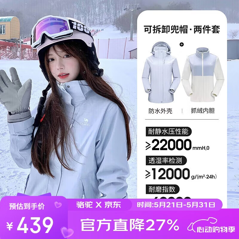 骆驼（CAMEL）CamelTex户外御寒冲锋衣男女同款防油污外套三合一登山服  M