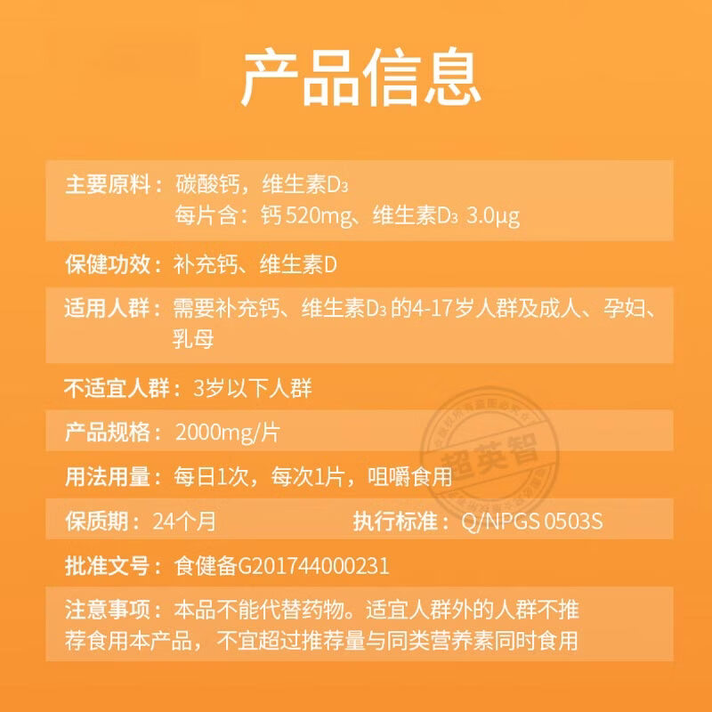 纽斯葆钙维D香橙咀嚼片60片 男女学生成年人孕妇缺钙补钙中老年钙片 60片*3盒 (半年量)