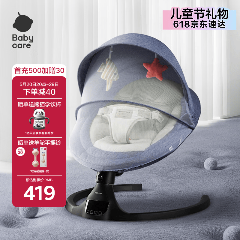 babycare哄娃神器婴儿安抚椅电动宝宝摇篮带娃哄睡觉-格里蓝