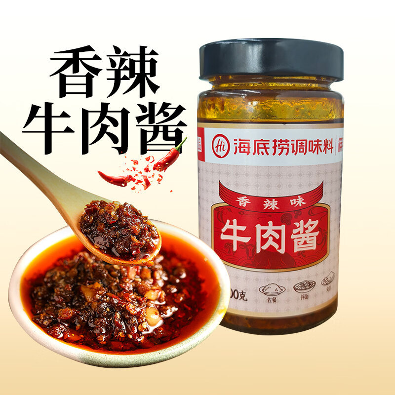 海底捞筷手小厨香辣牛肉酱200g*3瓶装拌饭拌面调味酱伴侣宿舍必备 香辣牛肉酱200g*3瓶