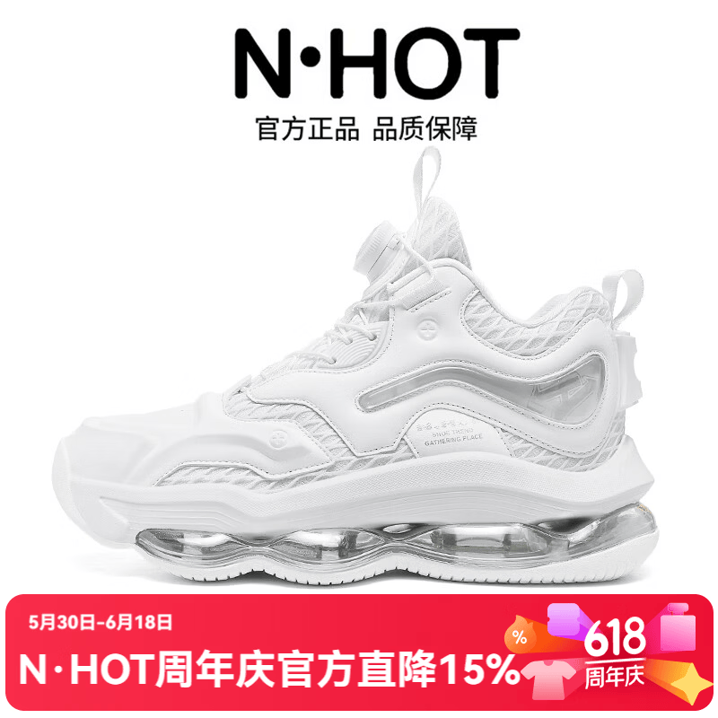 N·HOT增高鞋时尚男鞋2026新款气垫缓震实战运动鞋防滑健身休闲跑步鞋 珍珠白(透气款) 42 京东折扣/优惠券